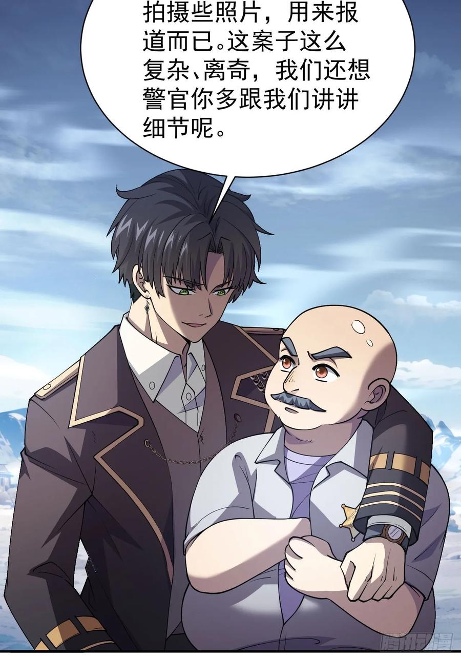 《诡异游戏：我靠亿万功德氪通关》第46话 线索汇聚 第5页