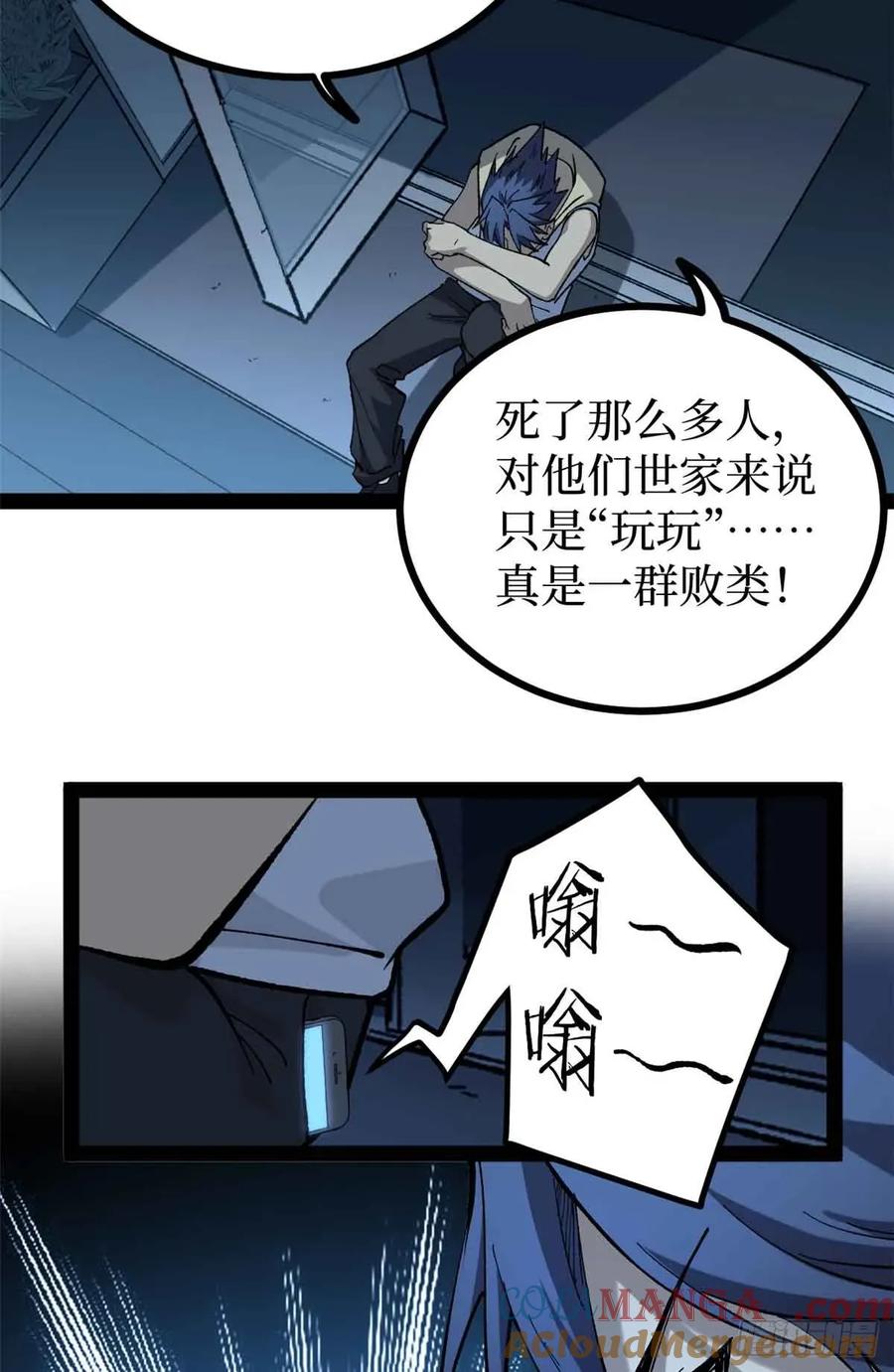 《万界守门人》47 来自沈家的关爱 第17页