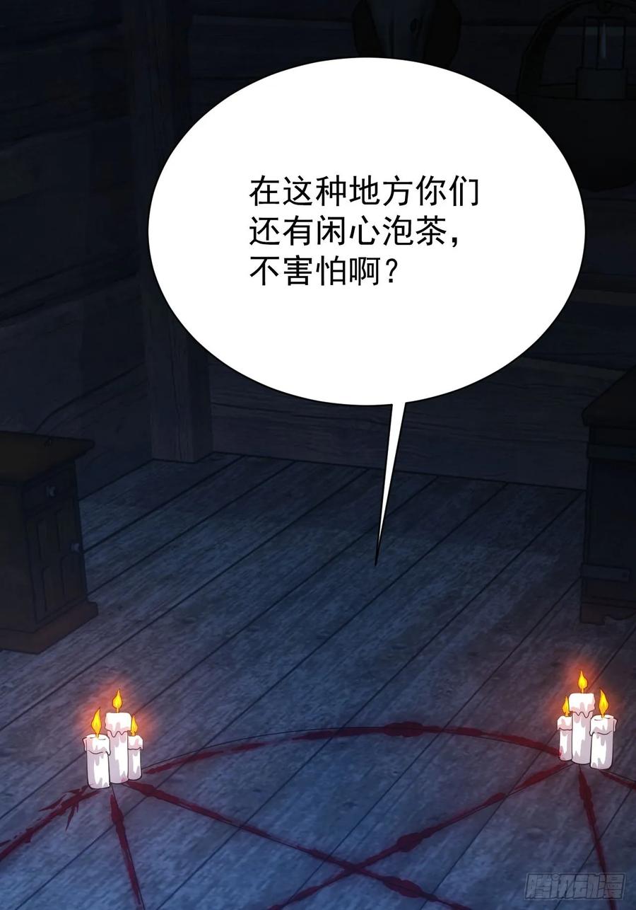 《诡异游戏：我靠亿万功德氪通关》第46话 线索汇聚 第32页