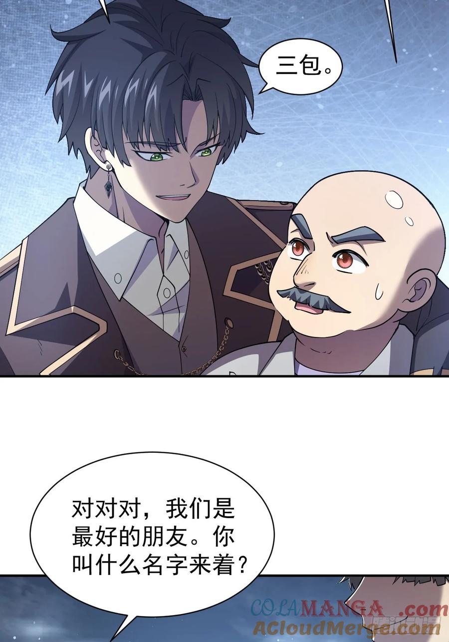 《诡异游戏：我靠亿万功德氪通关》第46话 线索汇聚 第7页