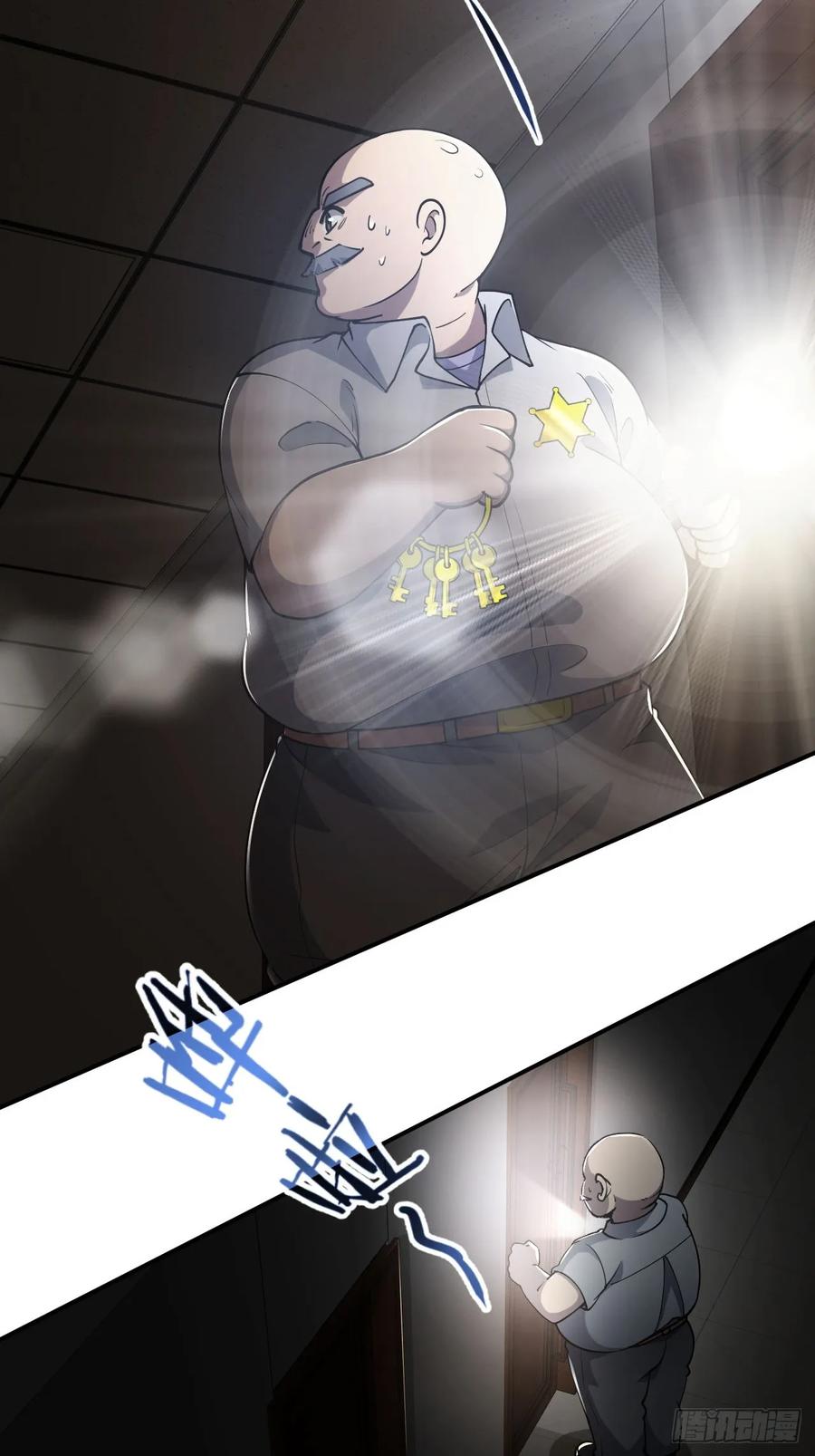 《诡异游戏：我靠亿万功德氪通关》第46话 线索汇聚 第26页