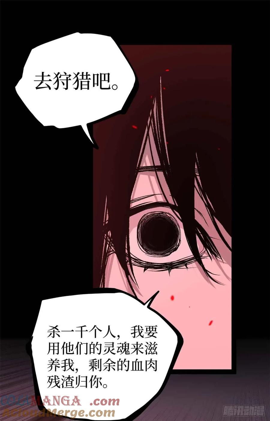 《万界守门人》47 来自沈家的关爱 第9页