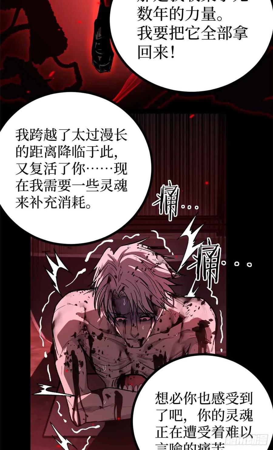 《万界守门人》47 来自沈家的关爱 第6页