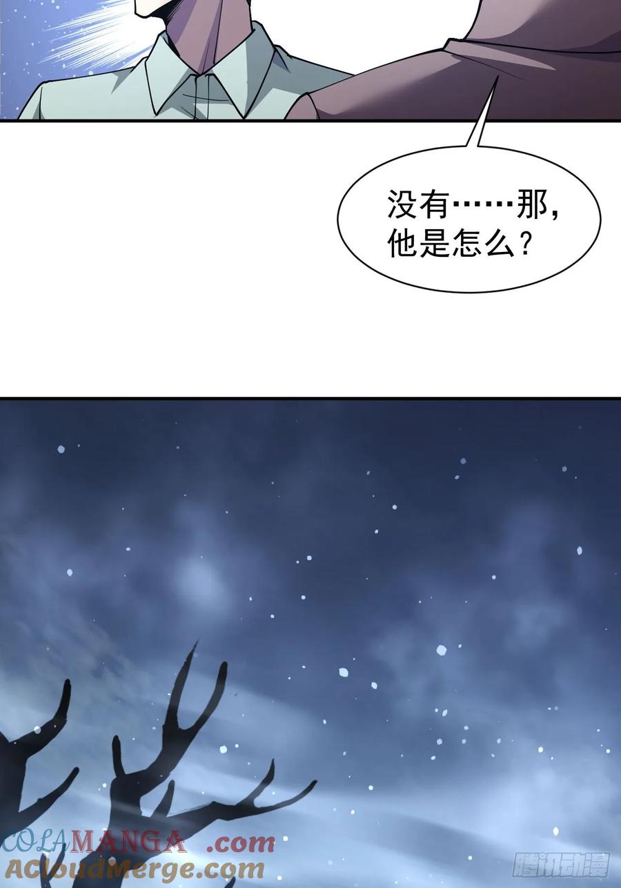 《诡异游戏：我靠亿万功德氪通关》第46话 线索汇聚 第10页