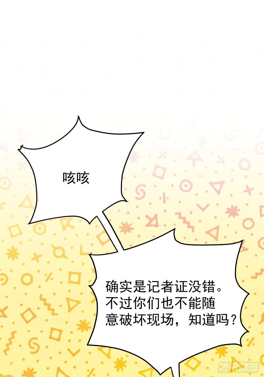《诡异游戏：我靠亿万功德氪通关》第46话 线索汇聚 第3页