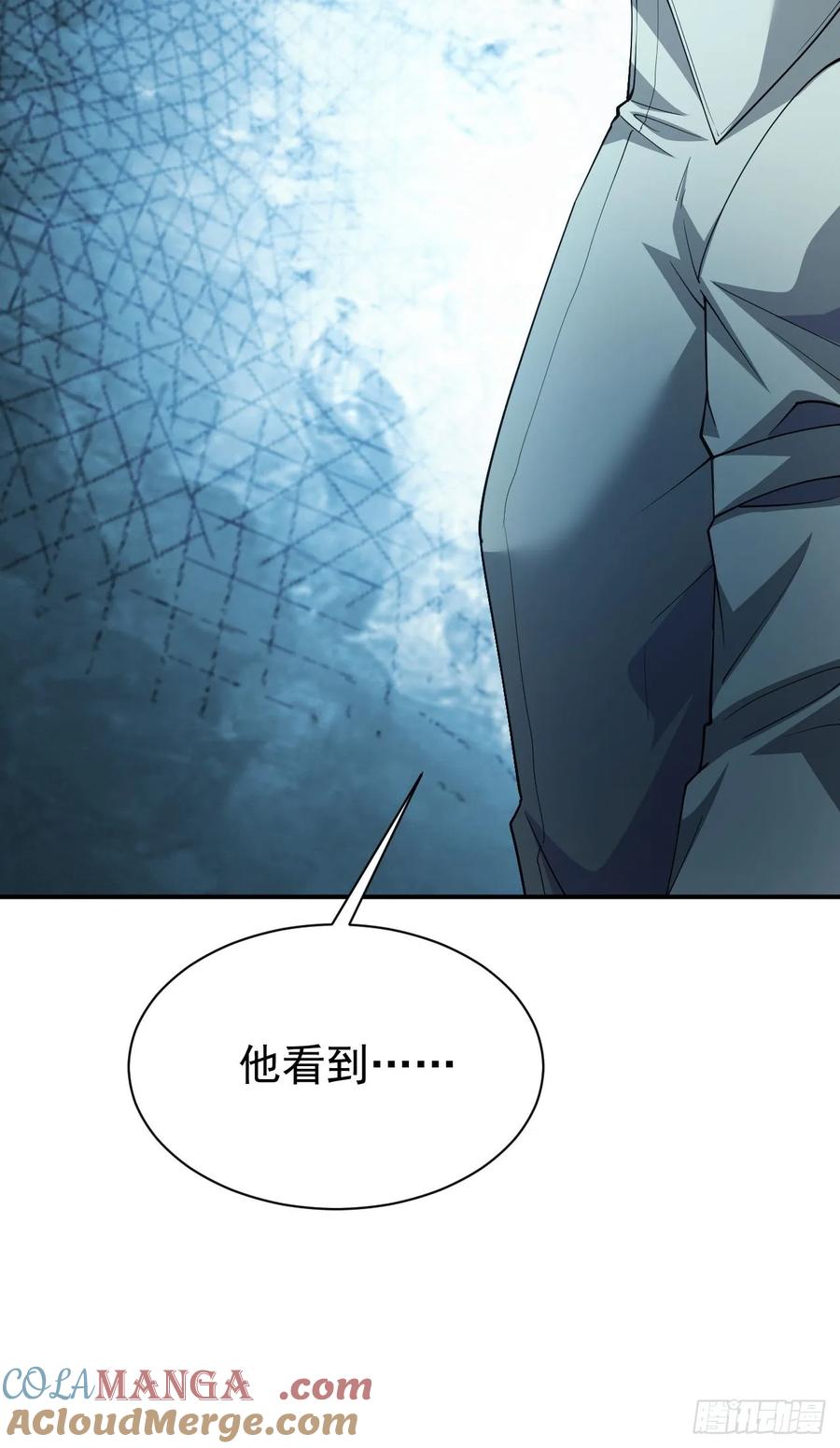 《诡异游戏：我靠亿万功德氪通关》第46话 线索汇聚 第16页