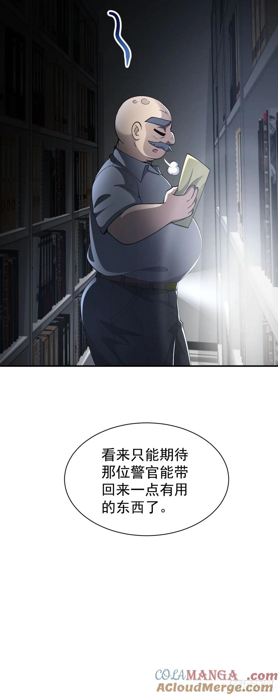 《诡异游戏：我靠亿万功德氪通关》第46话 线索汇聚 第28页
