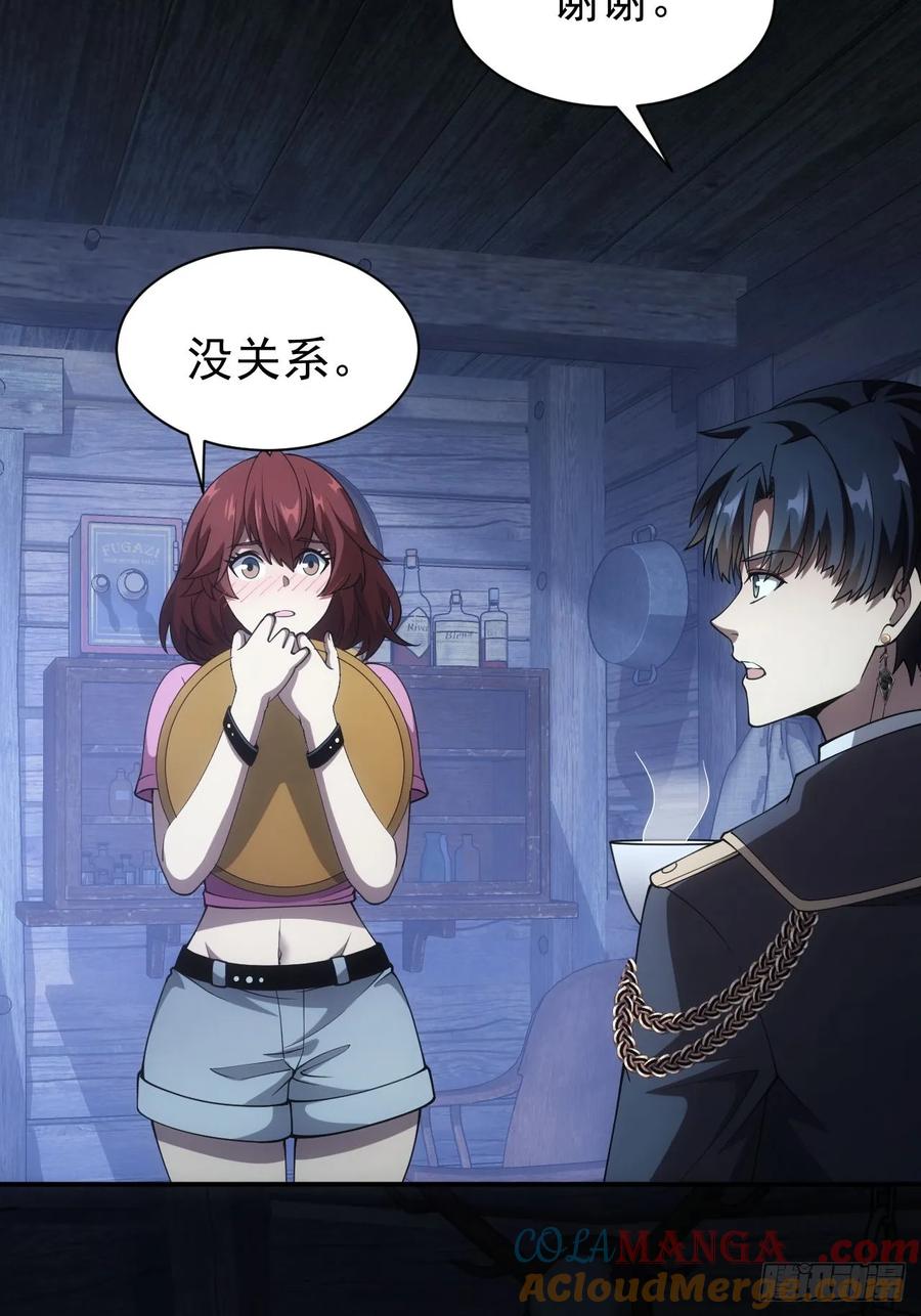 《诡异游戏：我靠亿万功德氪通关》第46话 线索汇聚 第31页