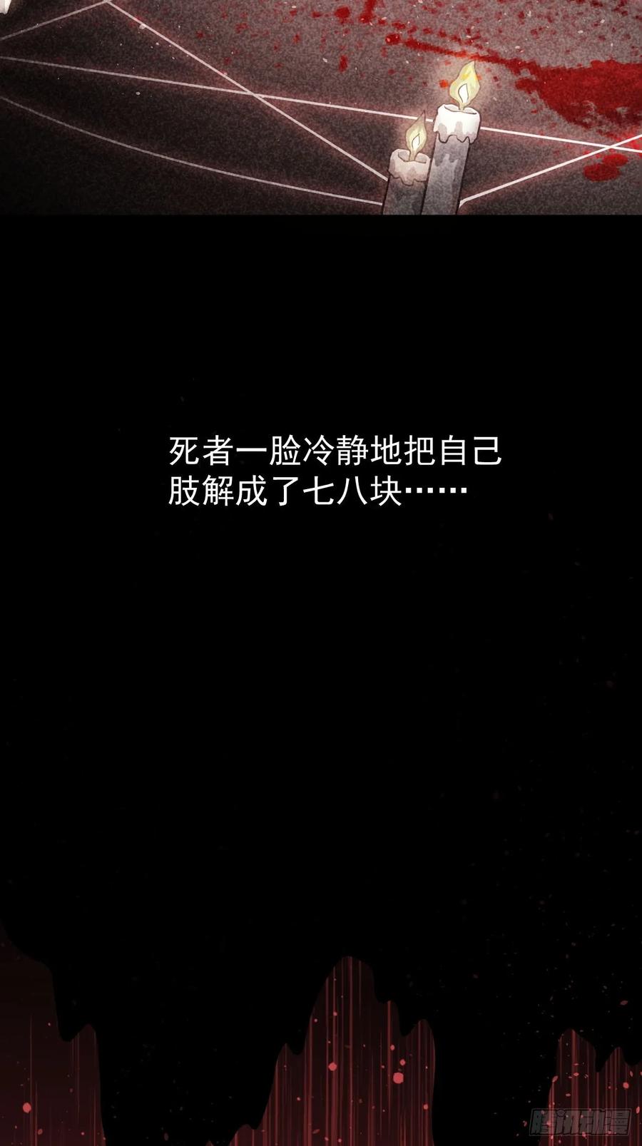《诡异游戏：我靠亿万功德氪通关》第46话 线索汇聚 第21页