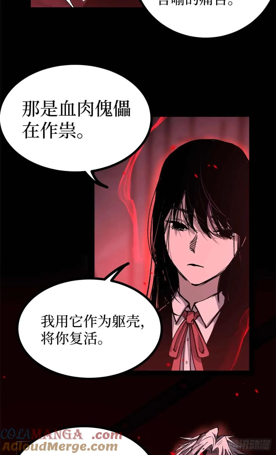 《万界守门人》47 来自沈家的关爱 第7页