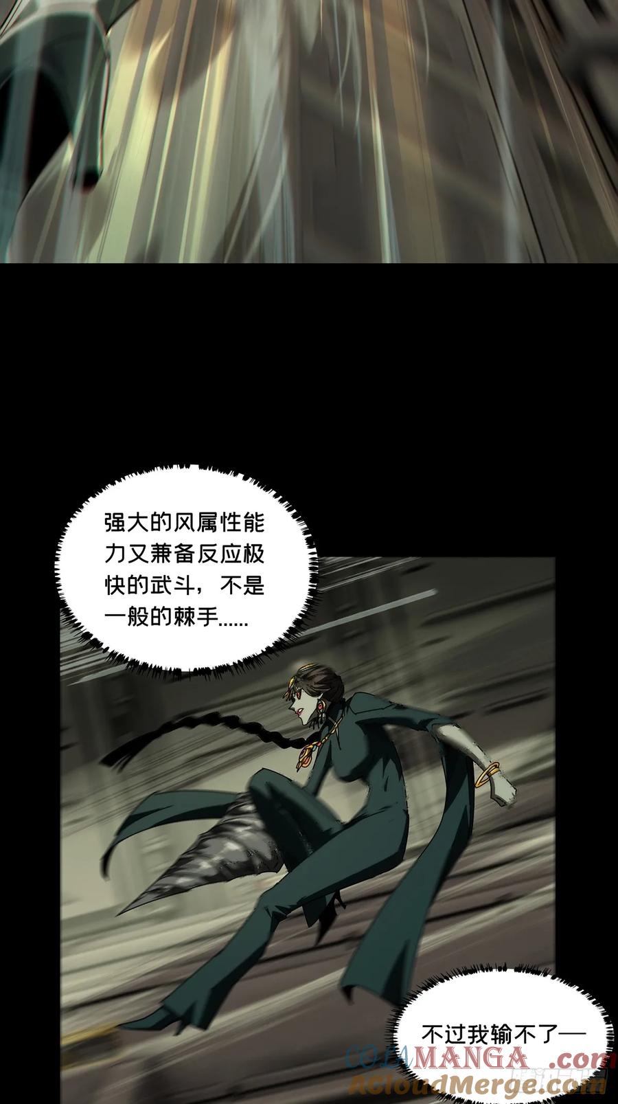 大象无形 第四百四十章_计划失败下 第31页
