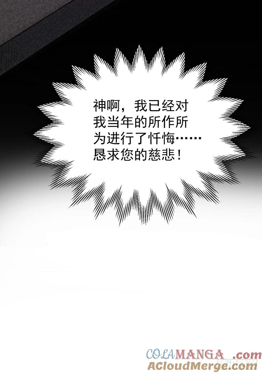 《诡异游戏：我靠亿万功德氪通关》第47话 抽丝剥茧 第28页