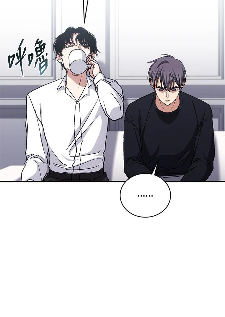 《感应者——记忆的碎片》第47话 第79页