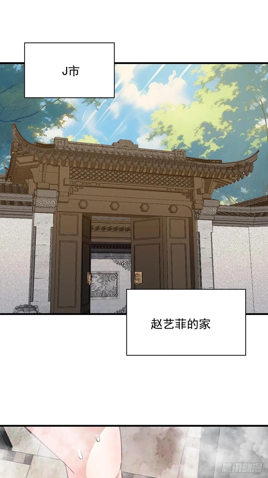 《我靠后宫征服世界》第59话：危机来临 第10页