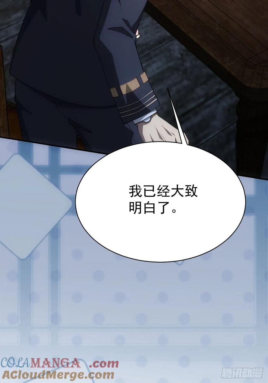《诡异游戏：我靠亿万功德氪通关》第47话 抽丝剥茧 第31页