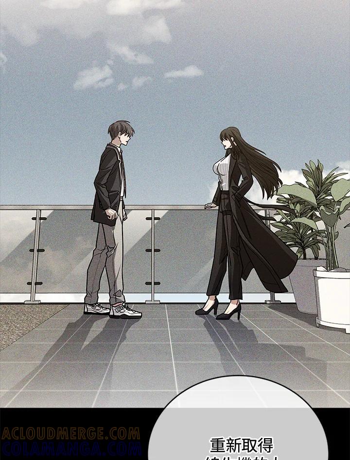 《感应者——记忆的碎片》第47话 第85页