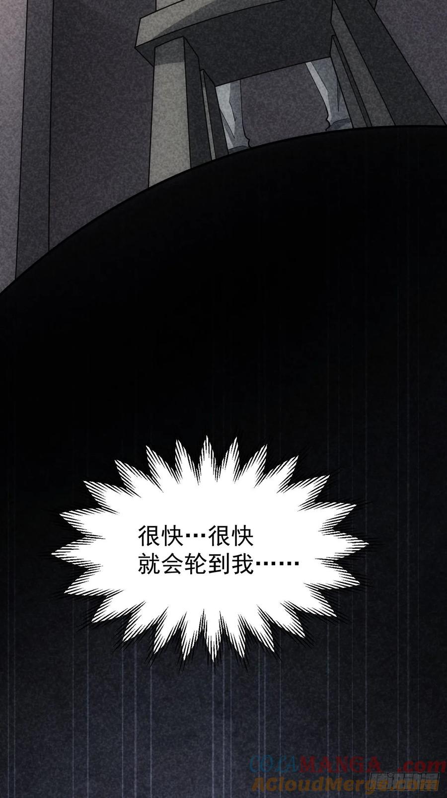 《诡异游戏：我靠亿万功德氪通关》第47话 抽丝剥茧 第25页