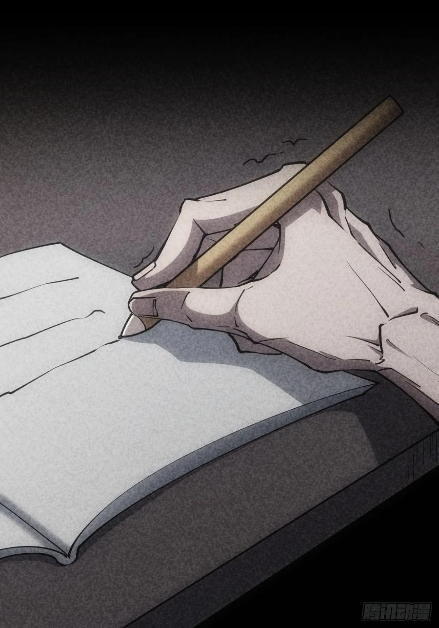 《诡异游戏：我靠亿万功德氪通关》第47话 抽丝剥茧 第27页