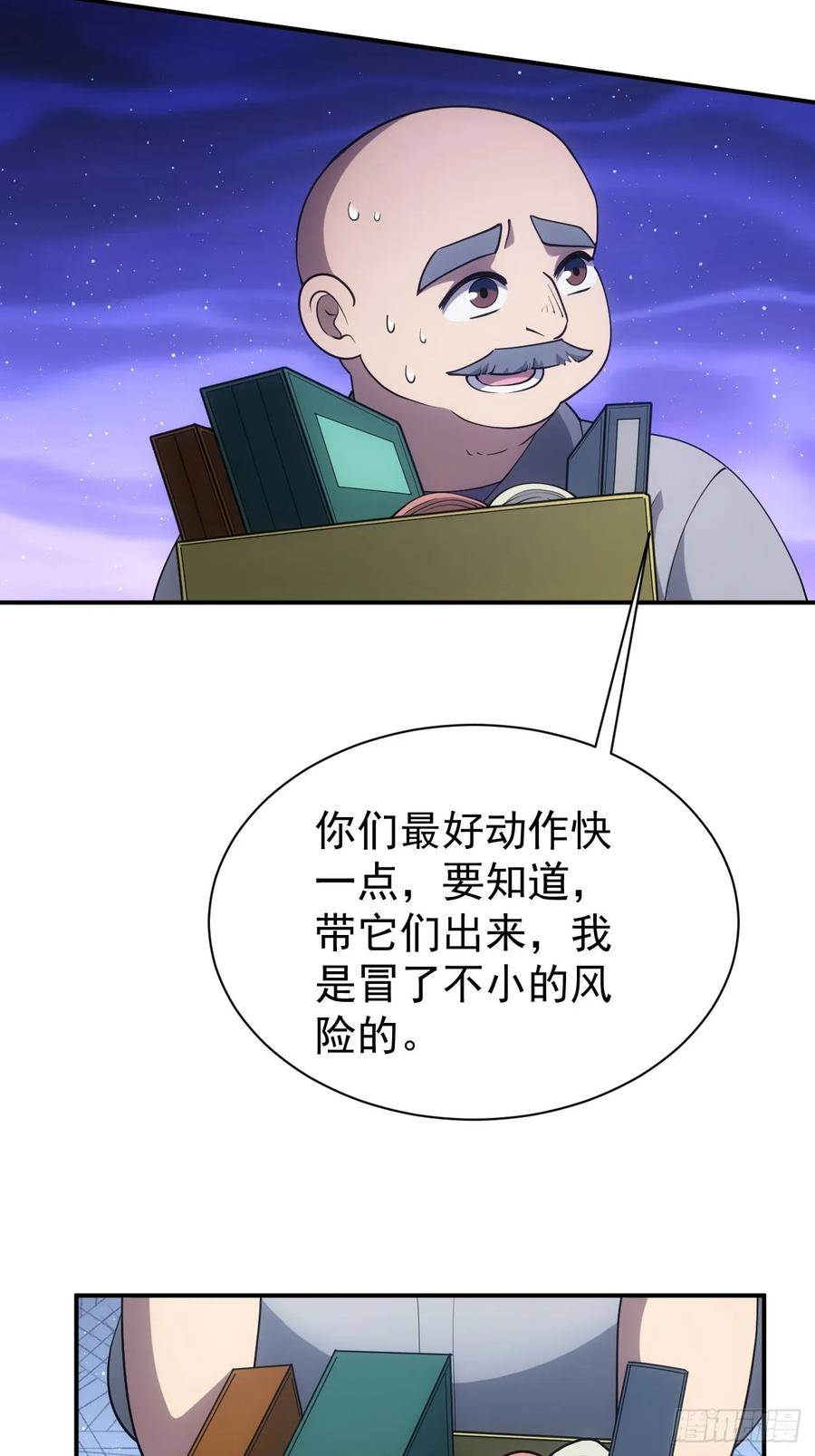 《诡异游戏：我靠亿万功德氪通关》第47话 抽丝剥茧 第6页