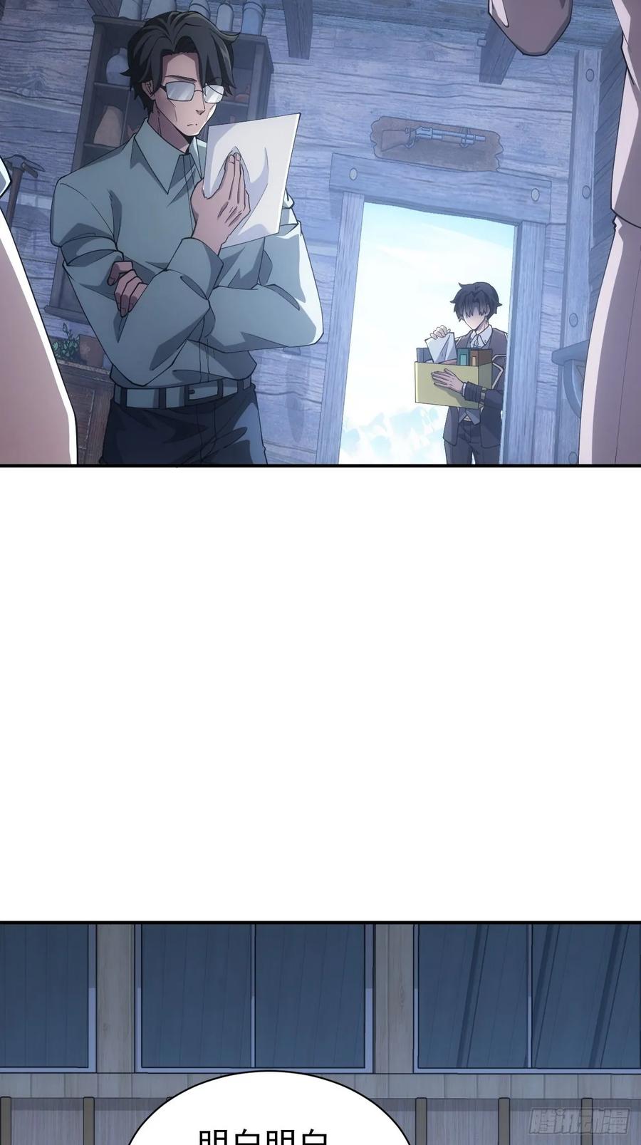《诡异游戏：我靠亿万功德氪通关》第47话 抽丝剥茧 第8页