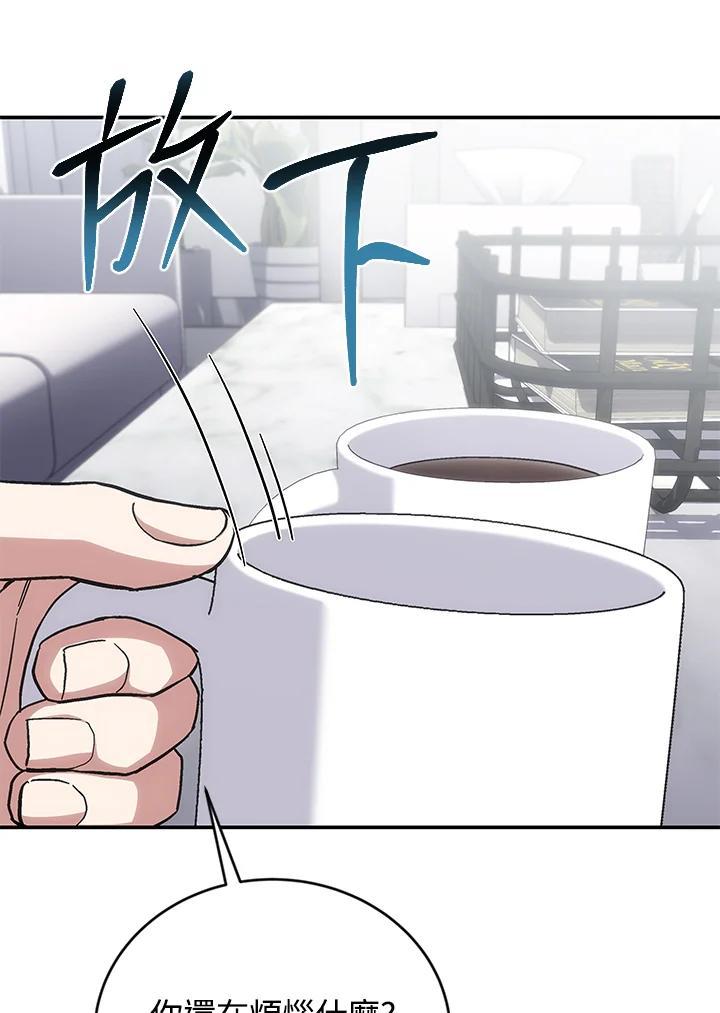 《感应者——记忆的碎片》第47话 第80页