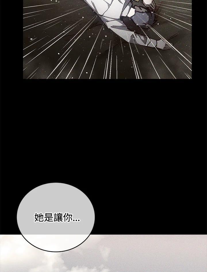 《感应者——记忆的碎片》第47话 第84页