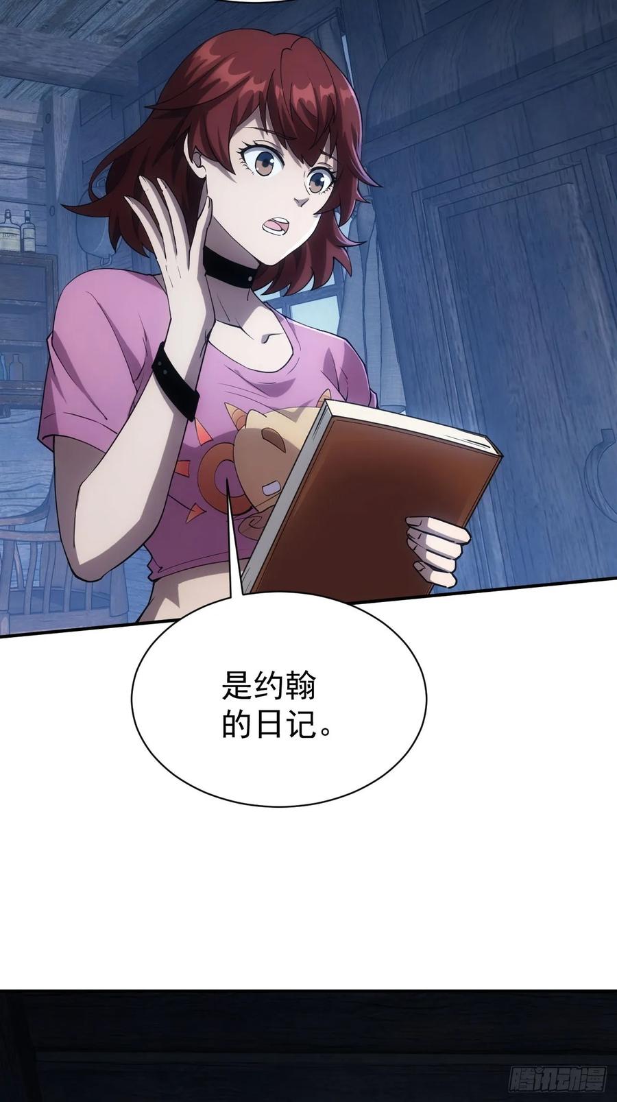 《诡异游戏：我靠亿万功德氪通关》第47话 抽丝剥茧 第21页