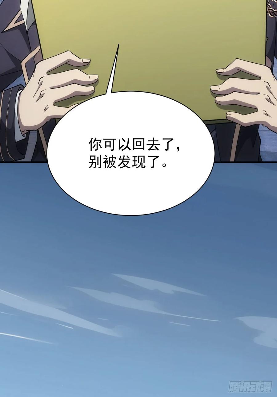 《诡异游戏：我靠亿万功德氪通关》第47话 抽丝剥茧 第36页