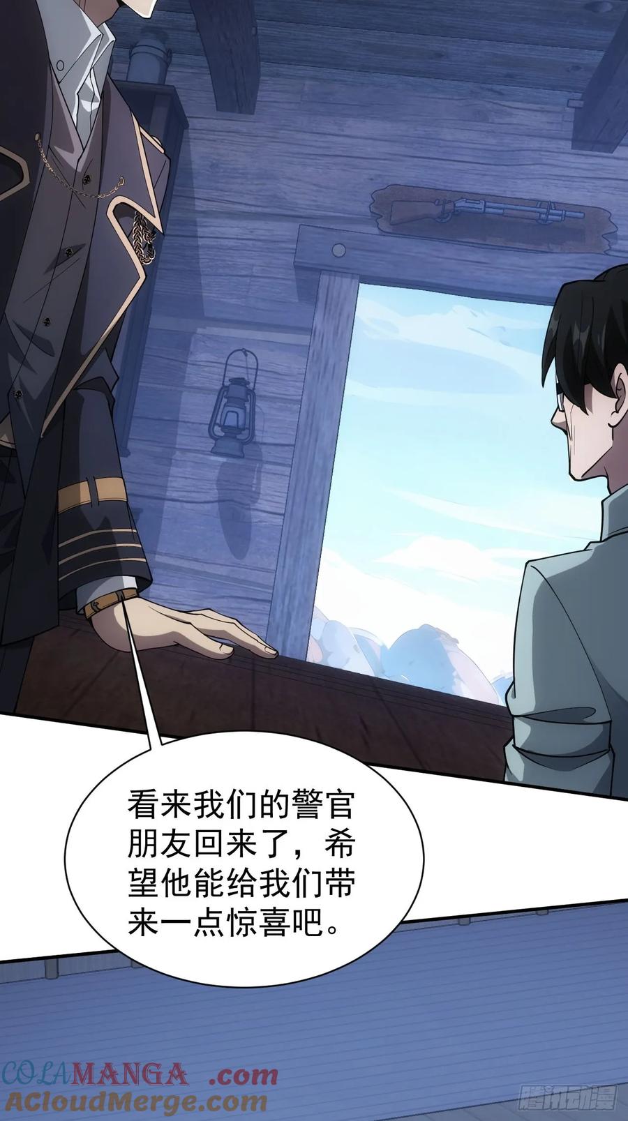 《诡异游戏：我靠亿万功德氪通关》第47话 抽丝剥茧 第4页