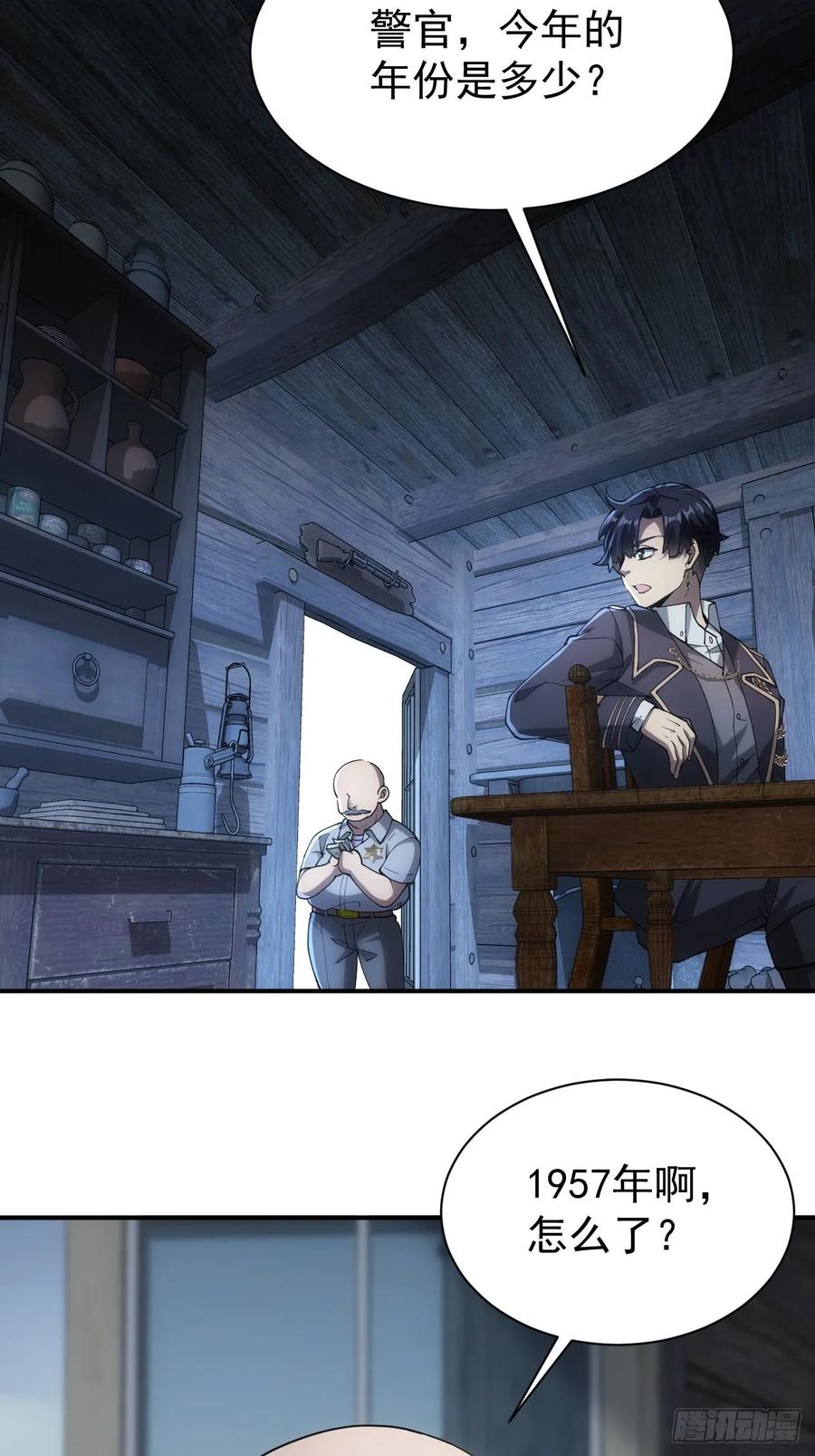《诡异游戏：我靠亿万功德氪通关》第47话 抽丝剥茧 第17页