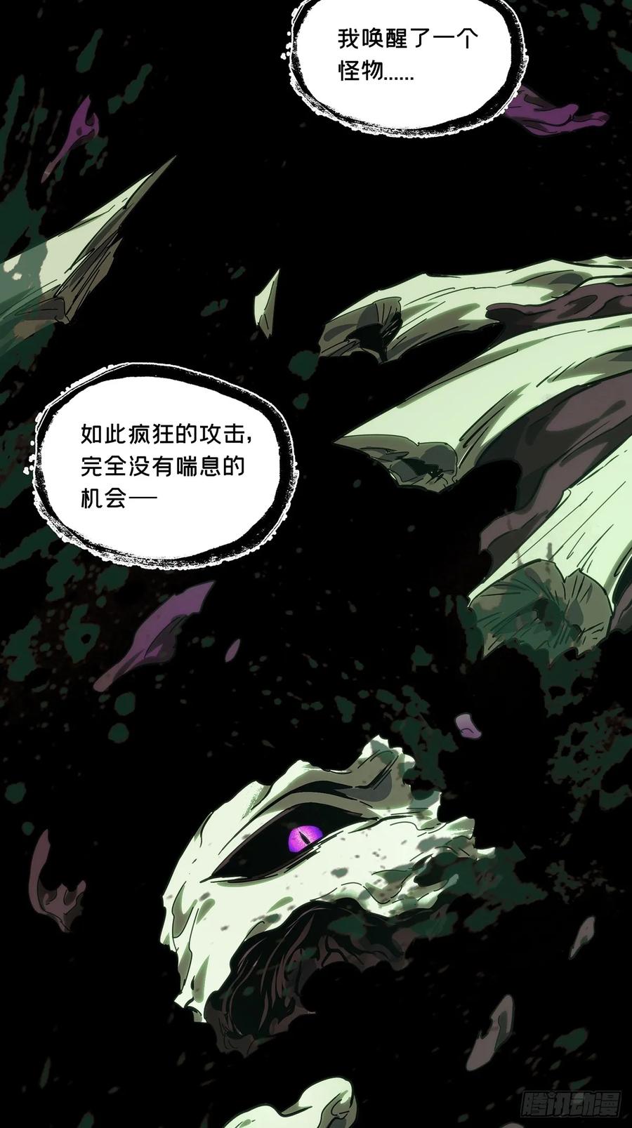 大象无形 第四百五十八章_不化骨下 第44页