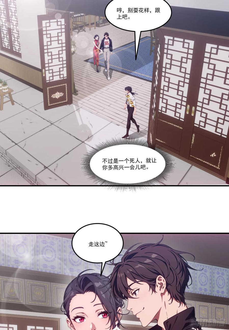 邪神降世，我有一座大凶狱 - 第66话：矿洞深处的秘密 - 第4张图