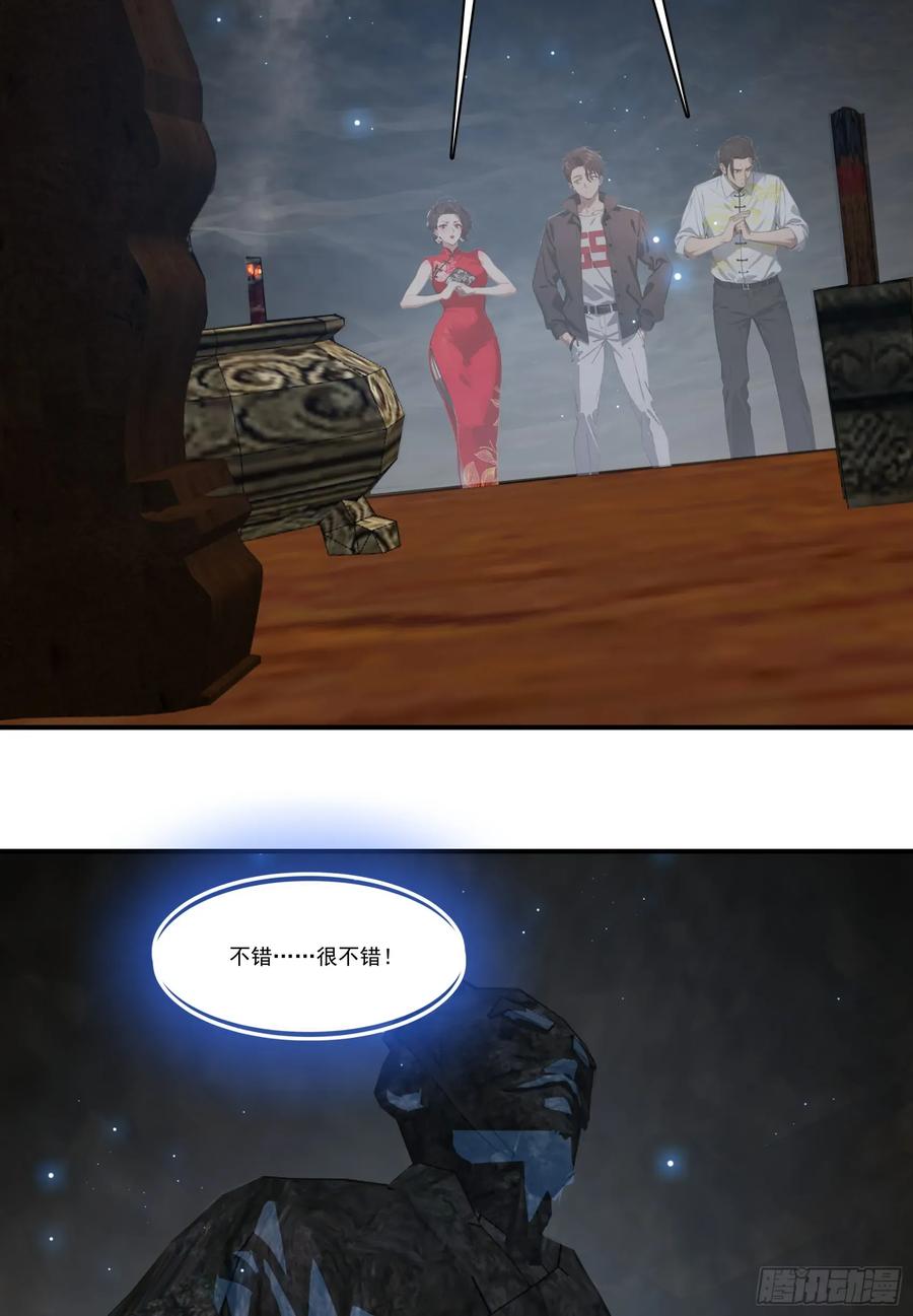 邪神降世，我有一座大凶狱 - 第66话：矿洞深处的秘密 - 第24张图