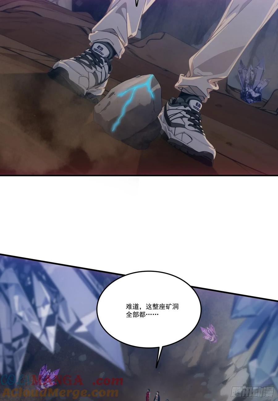 邪神降世，我有一座大凶狱 - 第66话：矿洞深处的秘密 - 第13张图