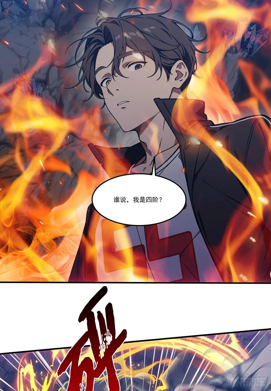 邪神降世，我有一座大凶狱 - 第66话：矿洞深处的秘密 - 第34张图