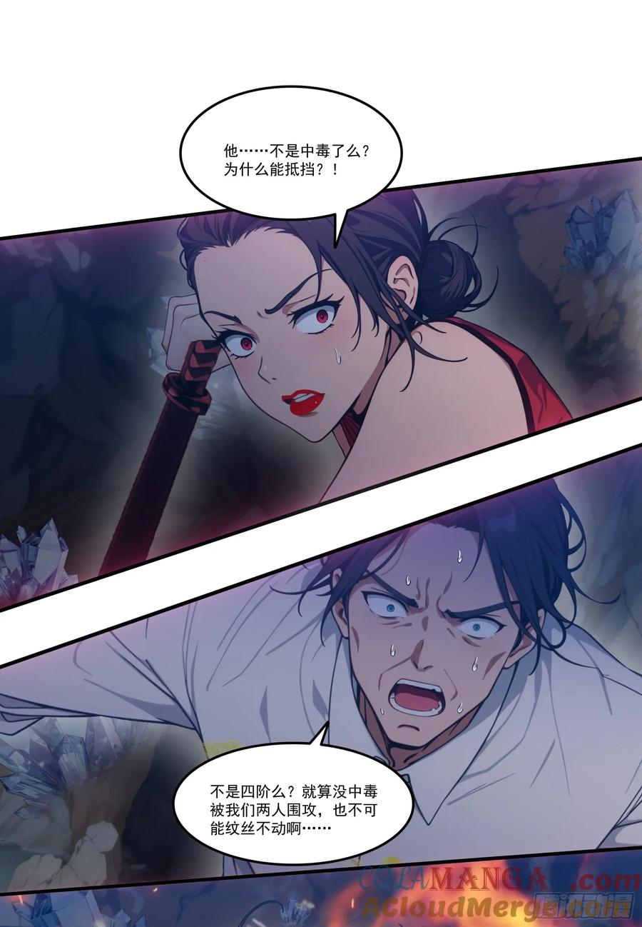 邪神降世，我有一座大凶狱 - 第66话：矿洞深处的秘密 - 第33张图