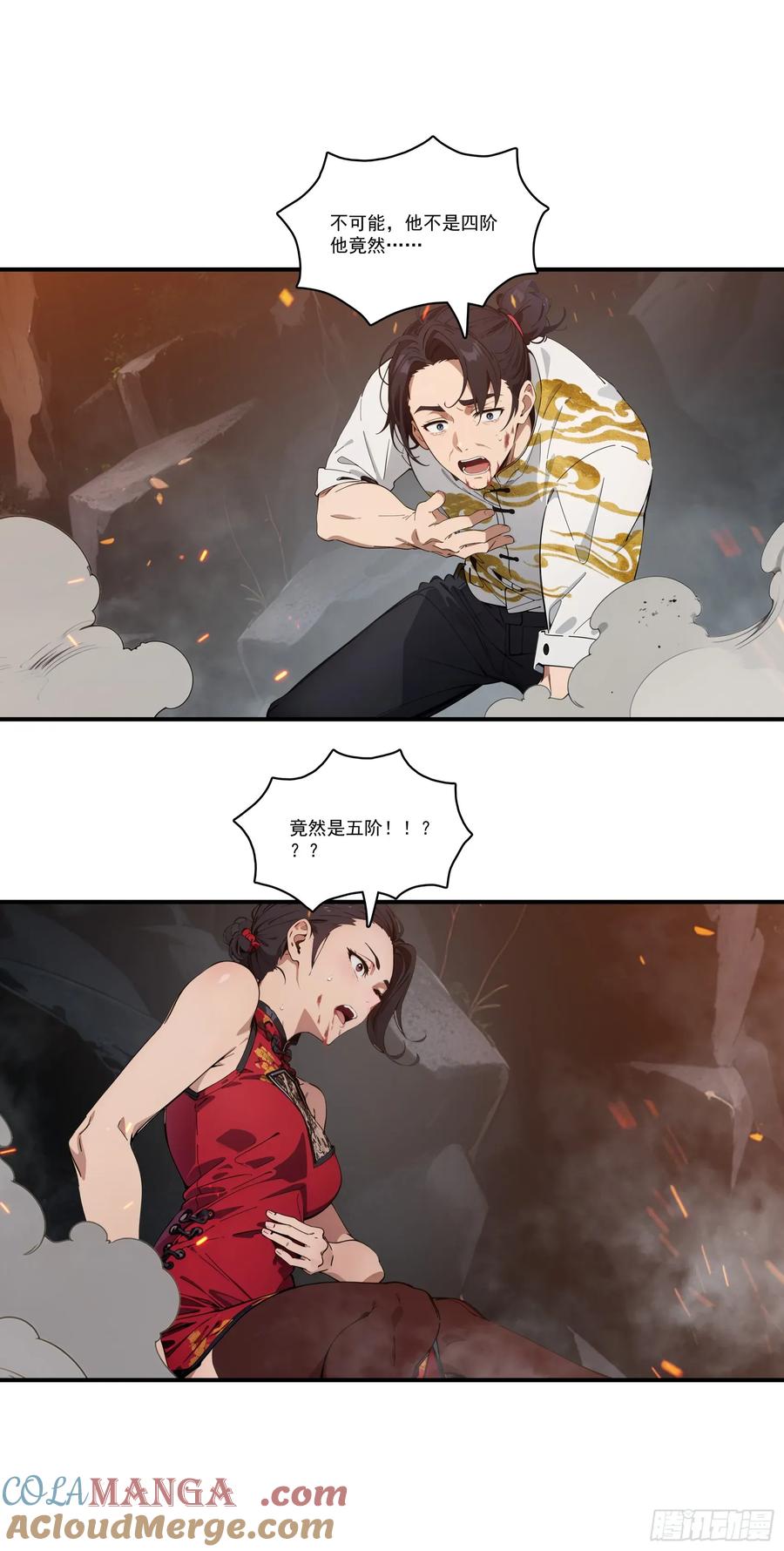 邪神降世，我有一座大凶狱 - 第66话：矿洞深处的秘密 - 第37张图