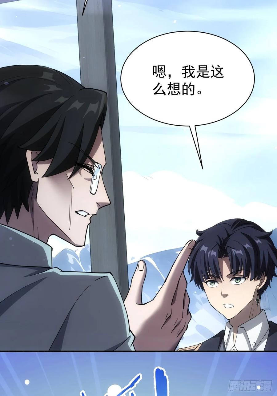 《诡异游戏：我靠亿万功德氪通关》第48话 物理意义上的挖坟 第12页