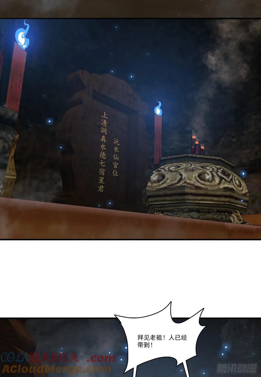 邪神降世，我有一座大凶狱 - 第66话：矿洞深处的秘密 - 第23张图