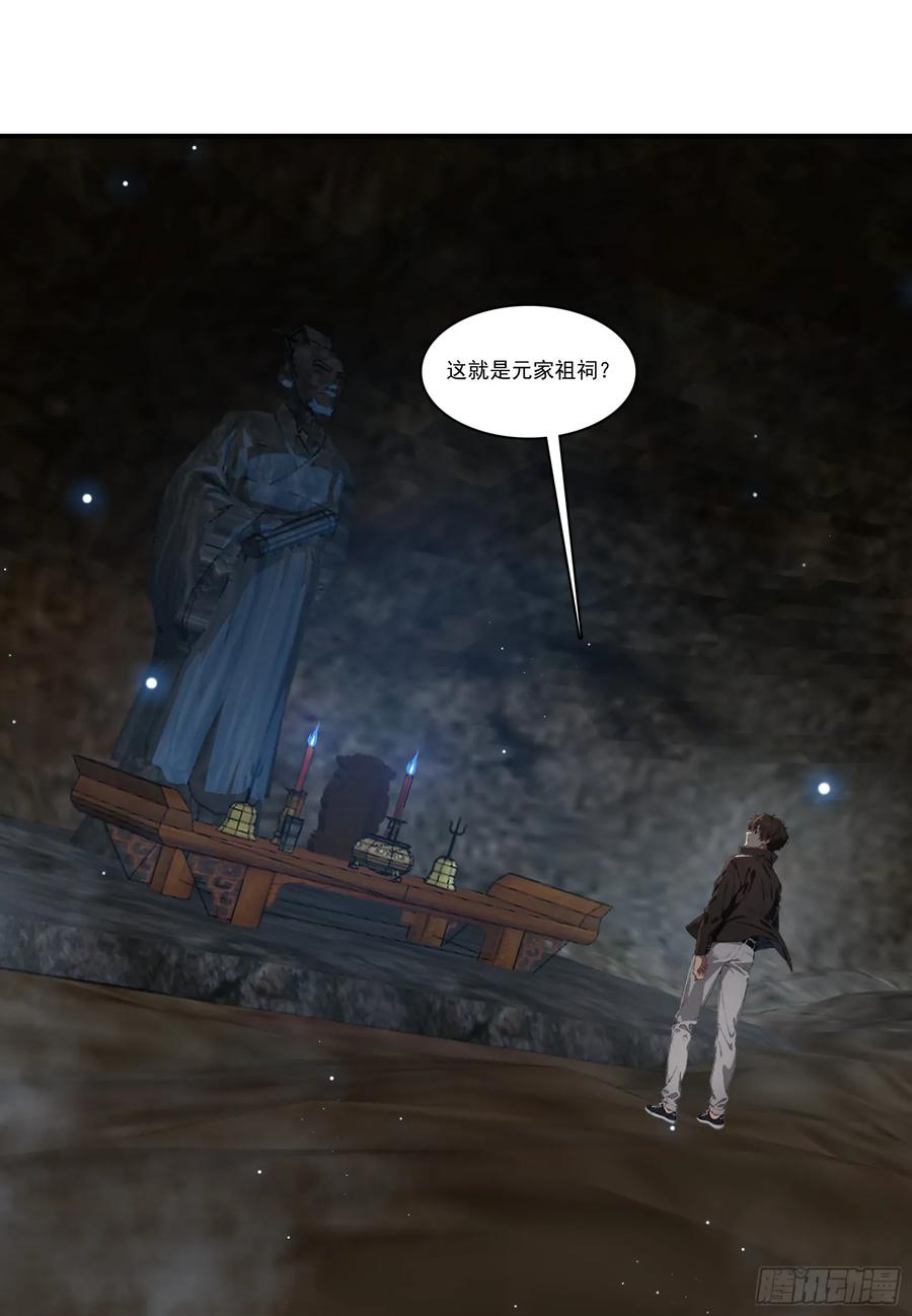 邪神降世，我有一座大凶狱 - 第66话：矿洞深处的秘密 - 第22张图