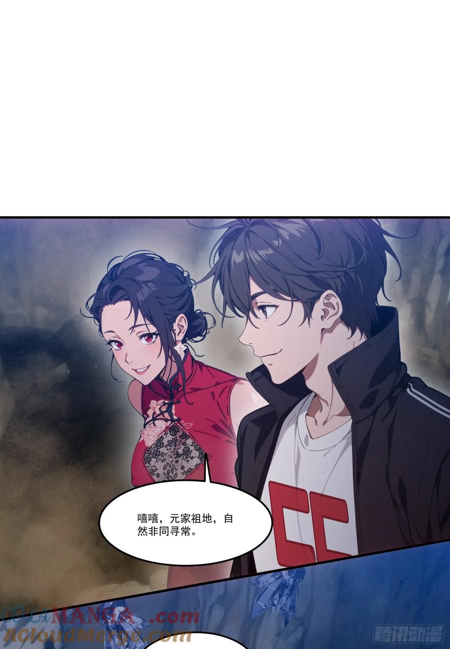 邪神降世，我有一座大凶狱 - 第66话：矿洞深处的秘密 - 第11张图