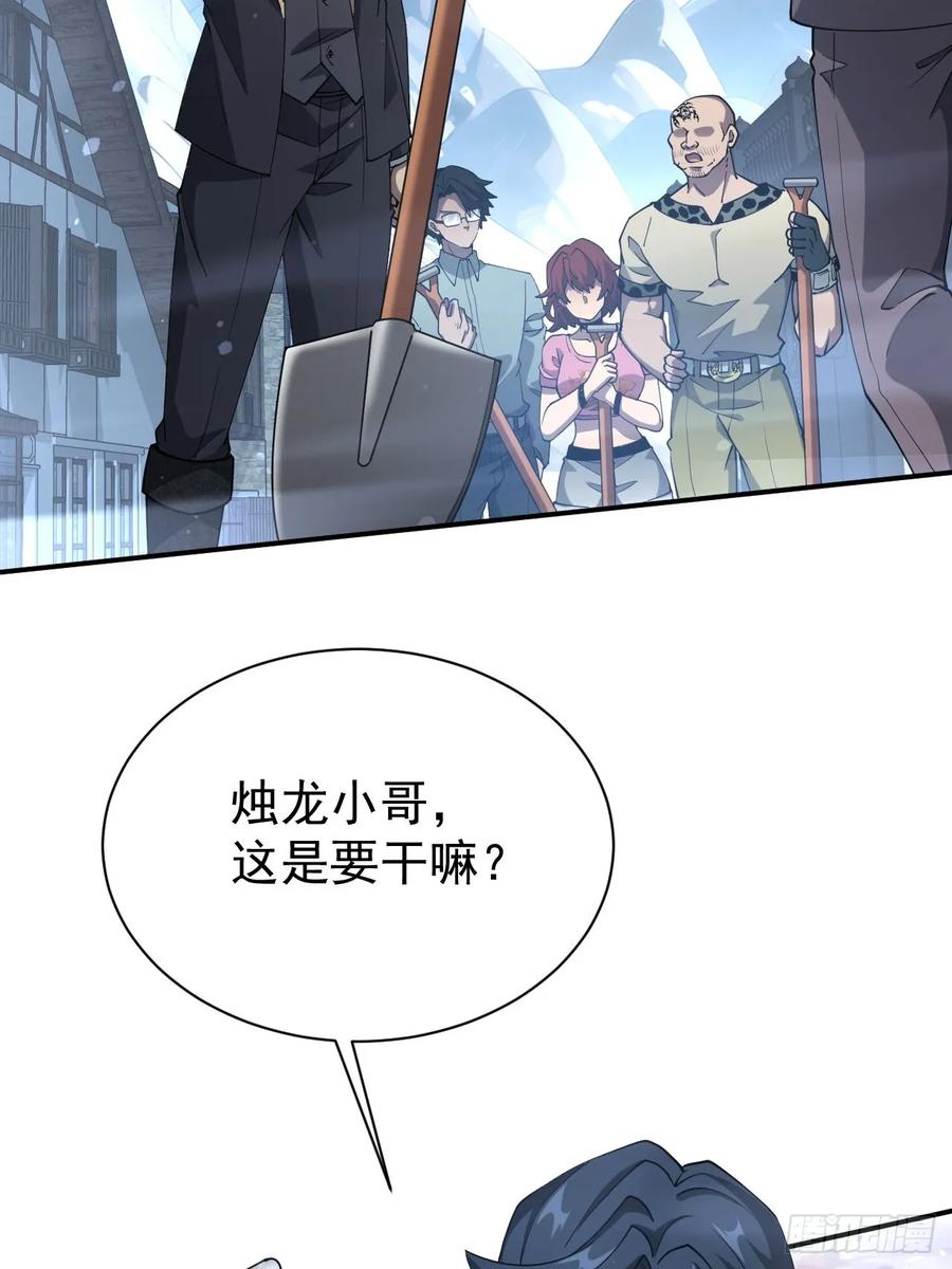 《诡异游戏：我靠亿万功德氪通关》第48话 物理意义上的挖坟 第24页