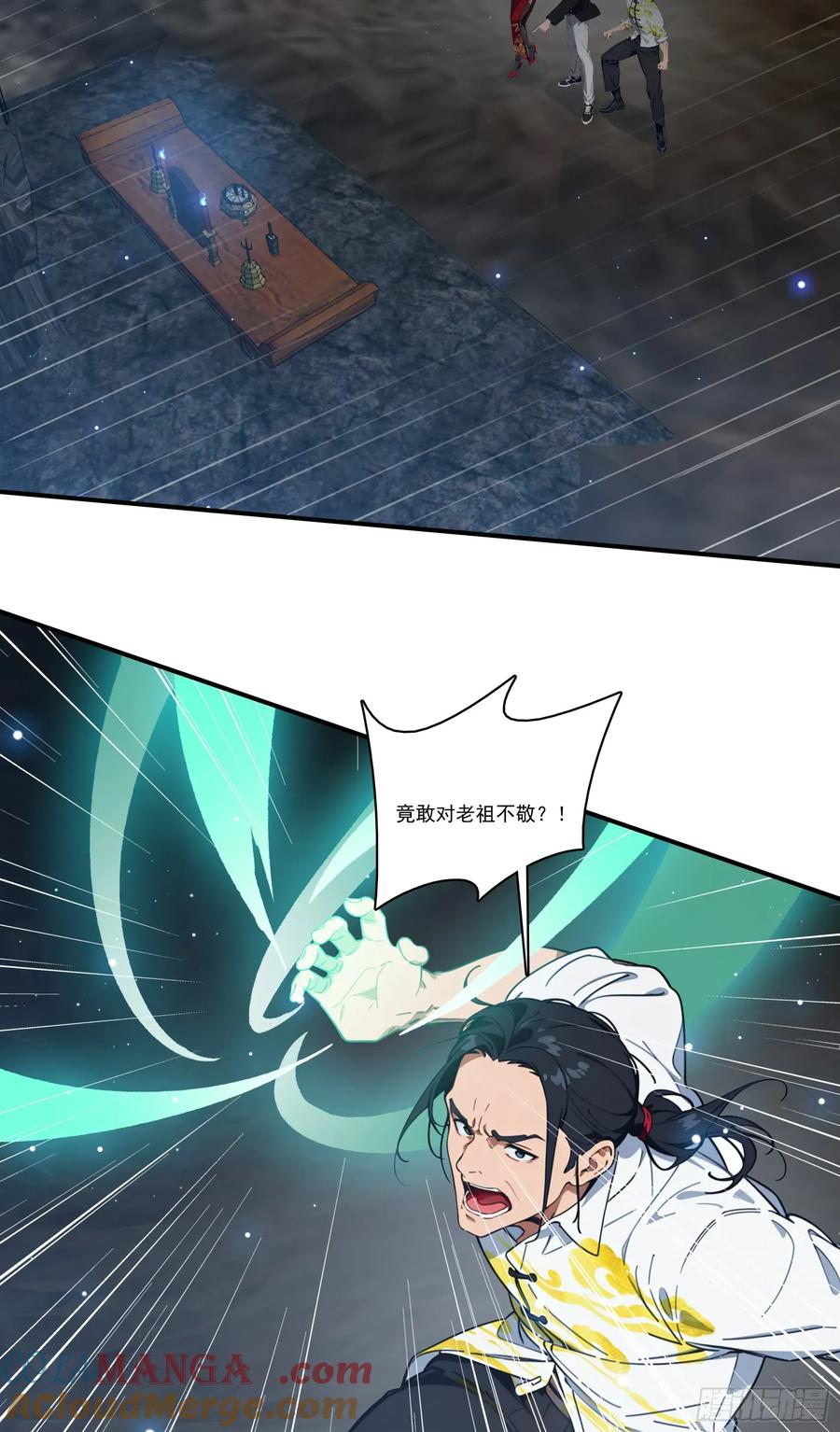 邪神降世，我有一座大凶狱 - 第66话：矿洞深处的秘密 - 第27张图