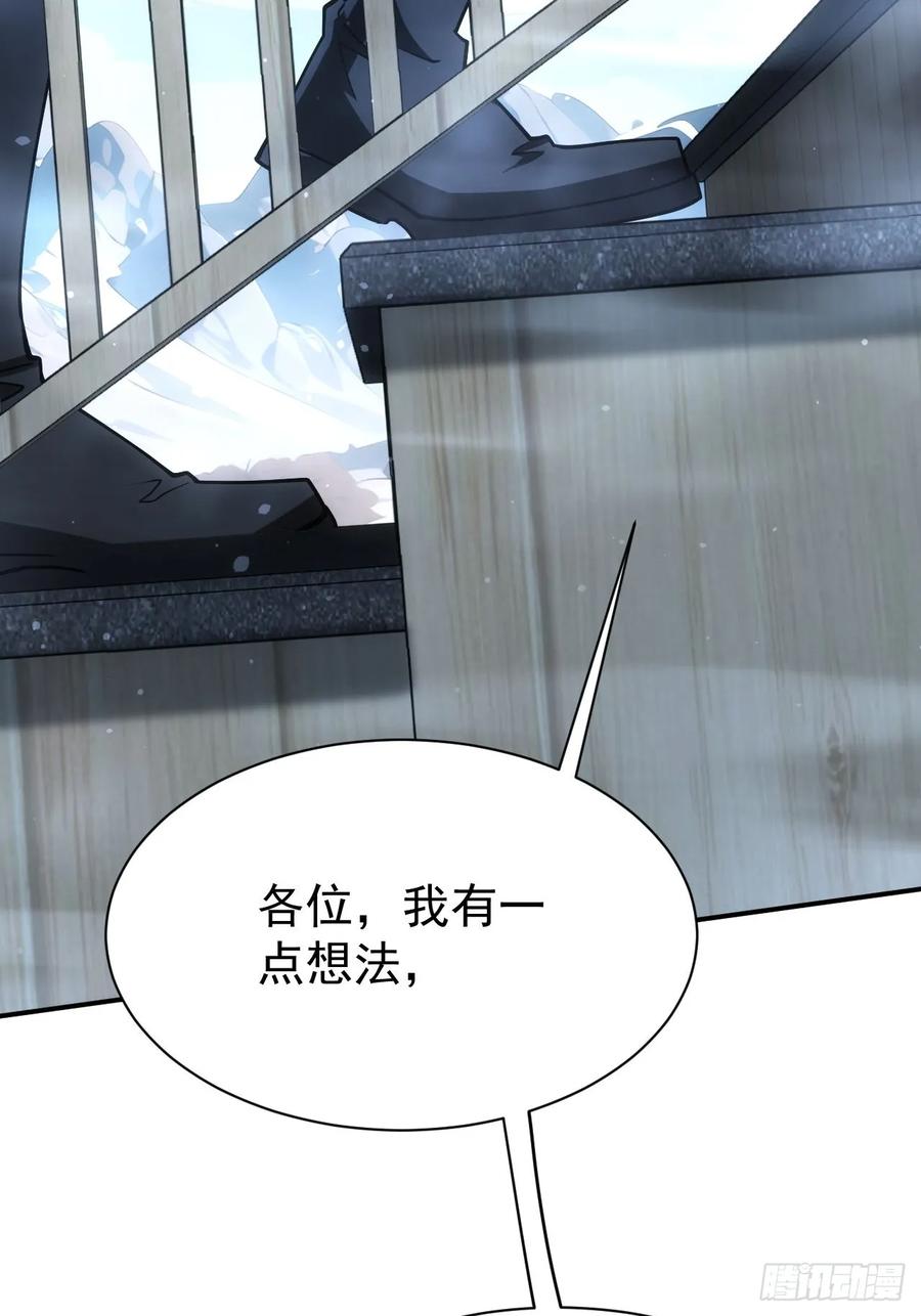 《诡异游戏：我靠亿万功德氪通关》第48话 物理意义上的挖坟 第5页