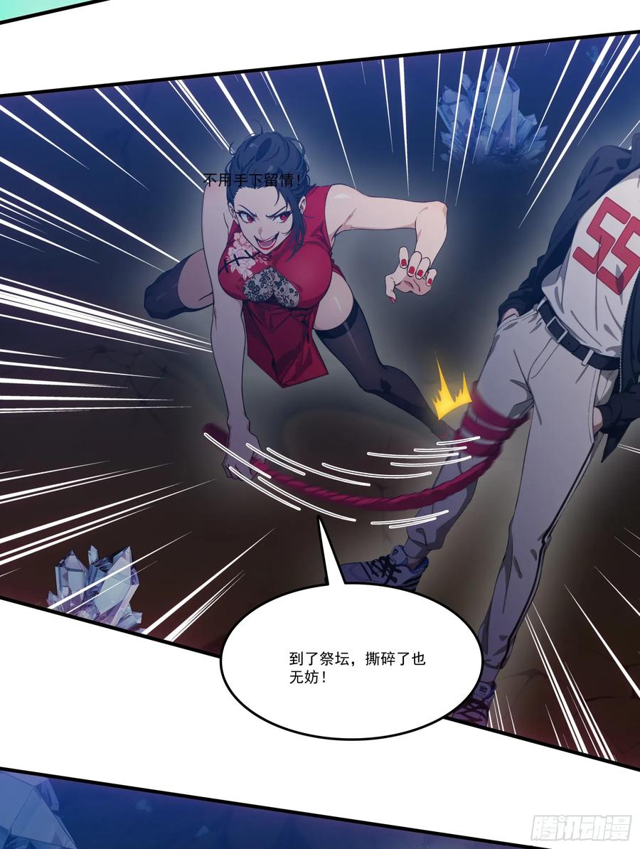 邪神降世，我有一座大凶狱 - 第66话：矿洞深处的秘密 - 第30张图