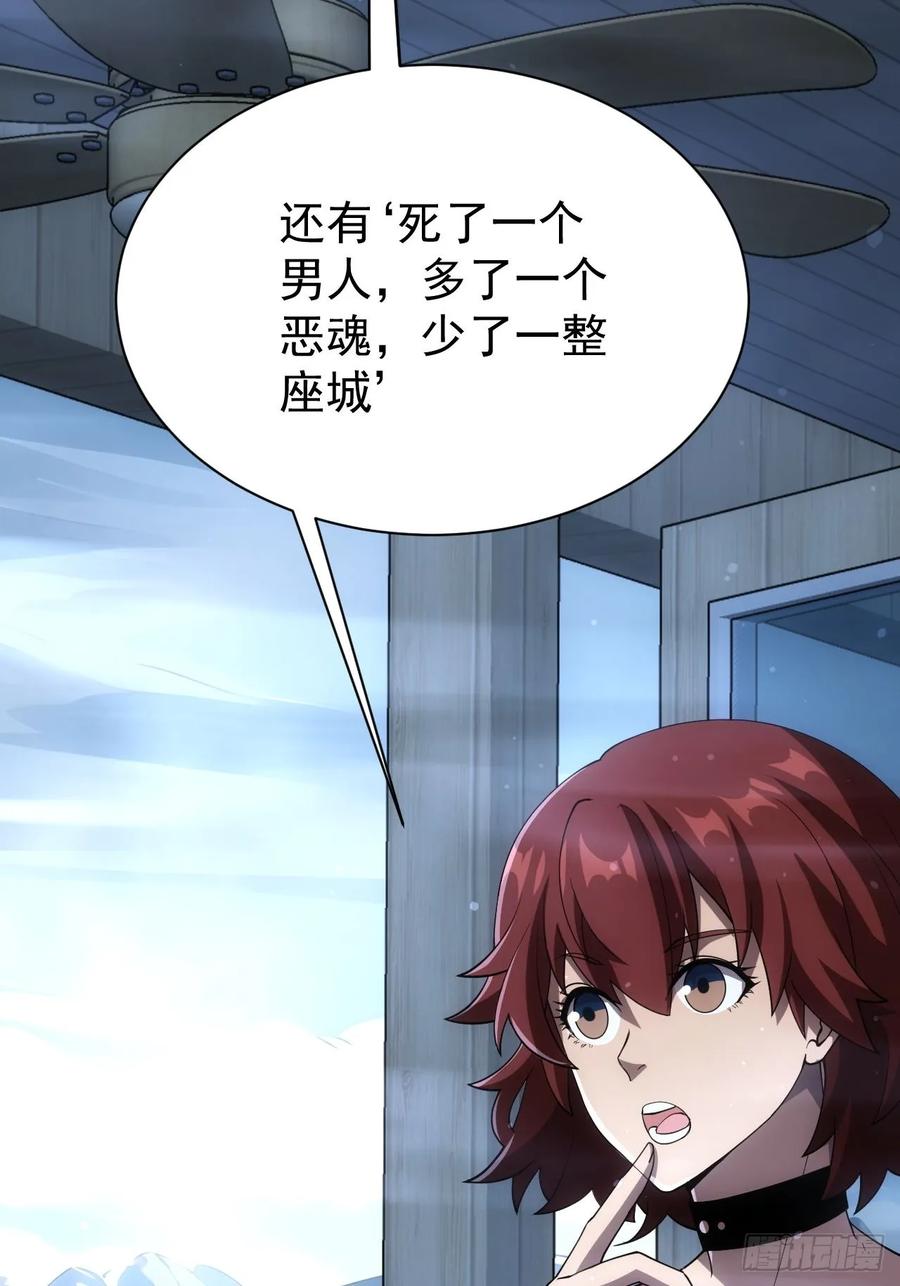 《诡异游戏：我靠亿万功德氪通关》第48话 物理意义上的挖坟 第8页