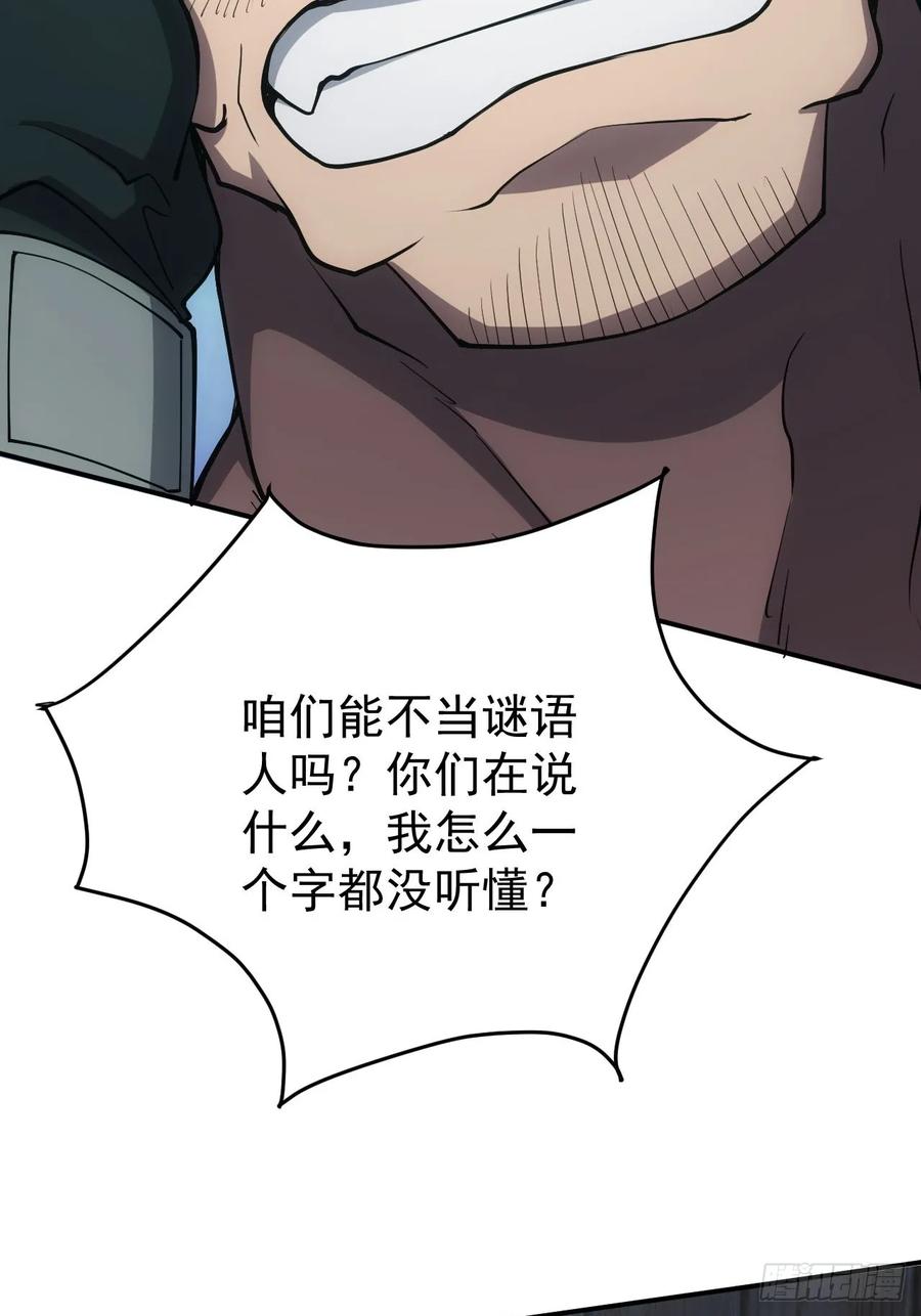 《诡异游戏：我靠亿万功德氪通关》第48话 物理意义上的挖坟 第14页