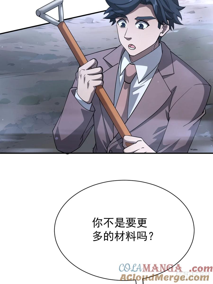 《诡异游戏：我靠亿万功德氪通关》第48话 物理意义上的挖坟 第25页