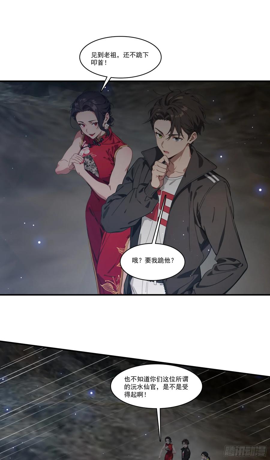 邪神降世，我有一座大凶狱 - 第66话：矿洞深处的秘密 - 第26张图