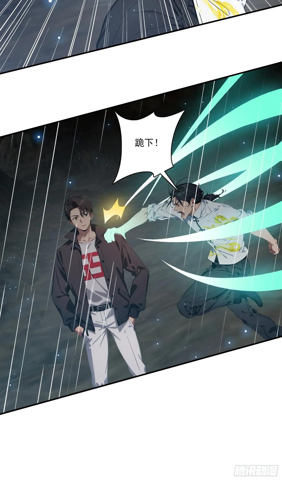 邪神降世，我有一座大凶狱 - 第66话：矿洞深处的秘密 - 第28张图